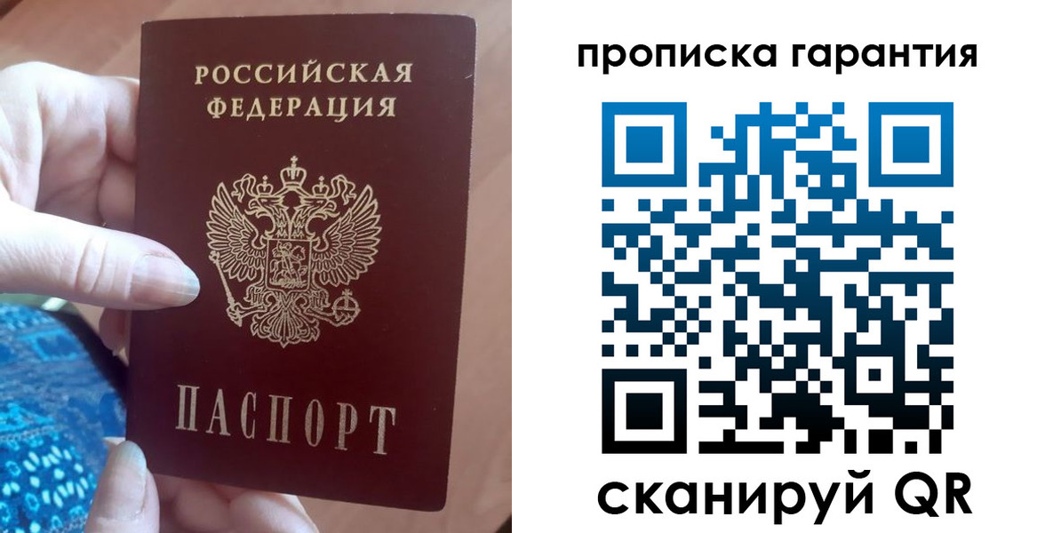 временная регистрация купить в Называевске
