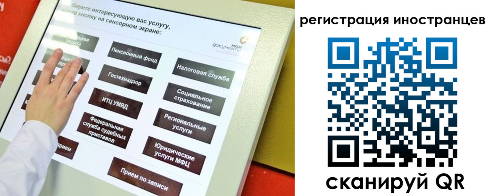 временная регистрация госуслуги в Называевске
