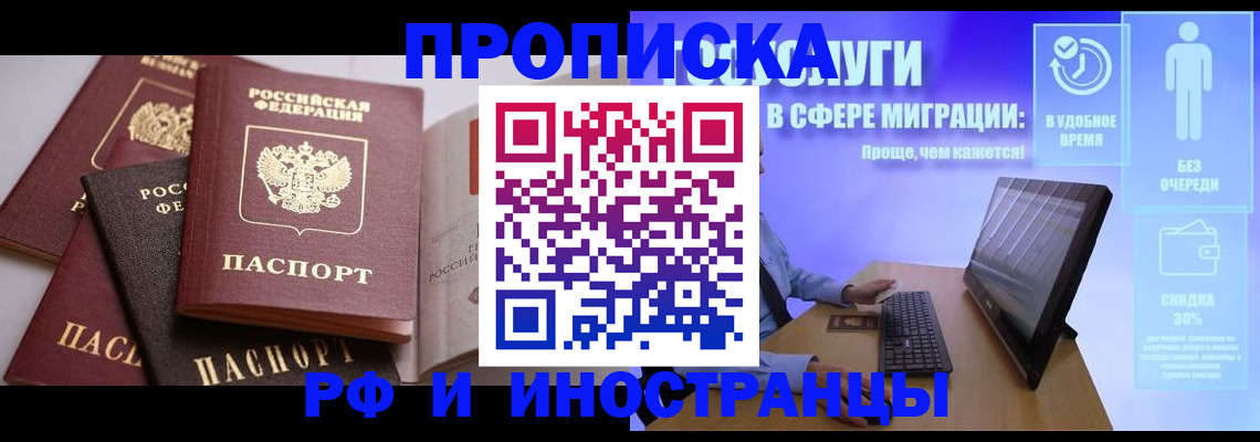 прописка для военкомата в Называевске