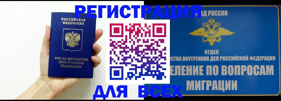 купить прописку в Называевске