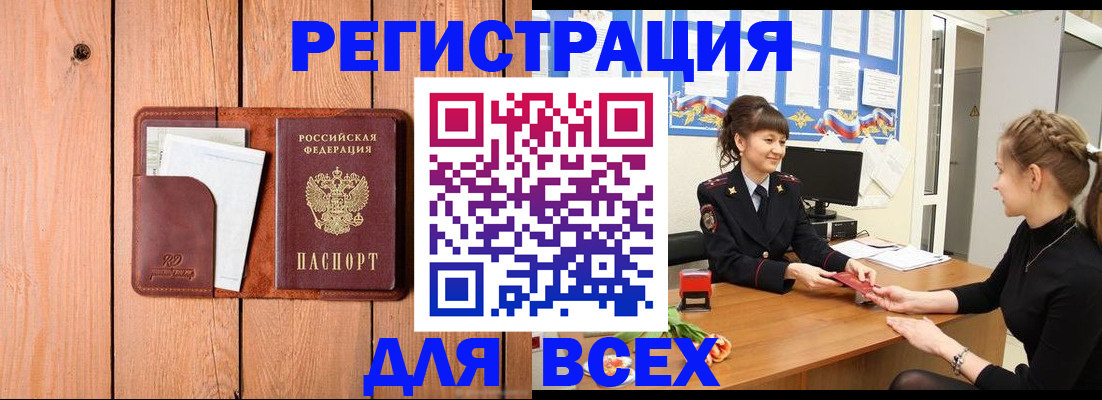 регистрация для дет. сада в Называевске