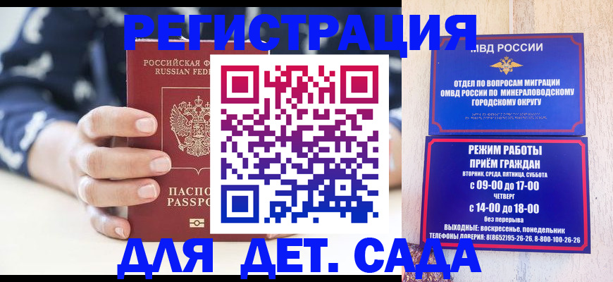 регистрация для школы в Называевске