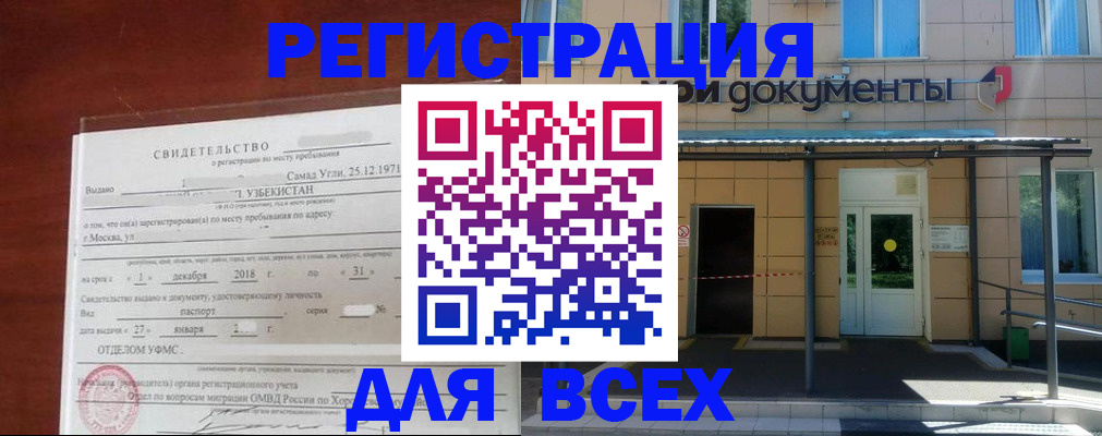 временная регистрация надежно в Называевске