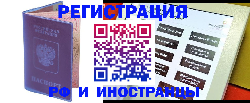 временная регистрация надежно в Называевске