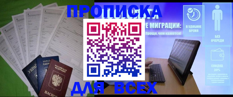 прописка поиск в Называевске