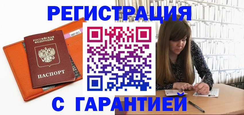 регистрация в Называевске